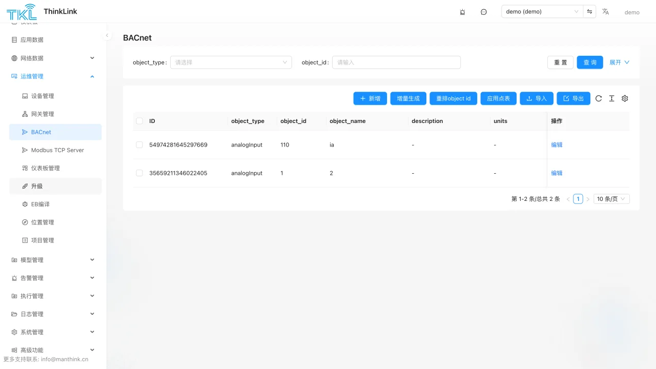 ThinkLink BACnet 对象管理与点表界面