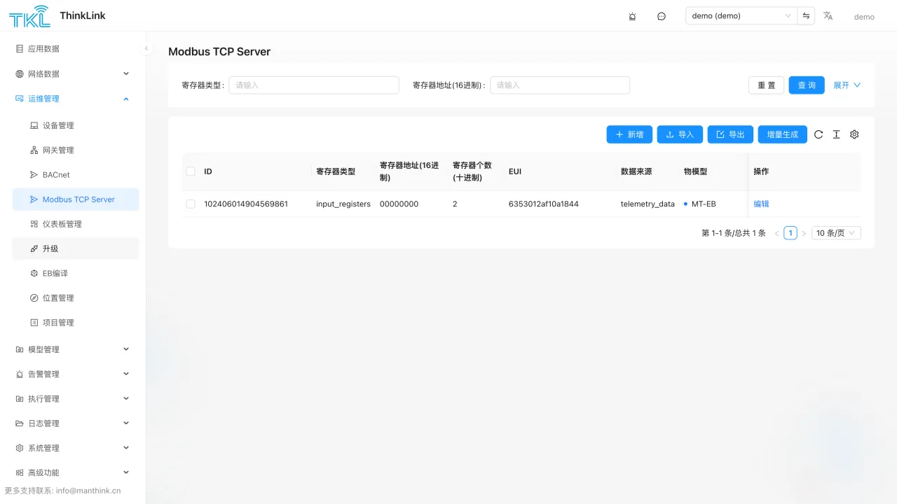 ThinkLink Modbus TCP 寄存器映射列表